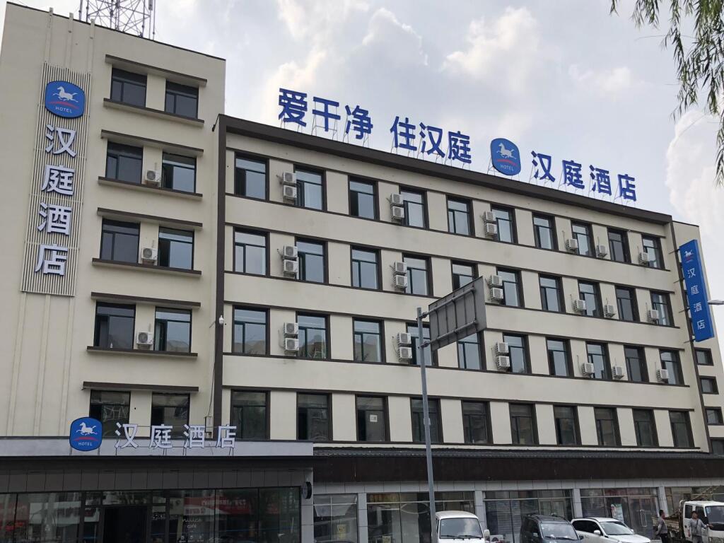 Фушунь: Hanting Hotel Fushunbei Railway Station