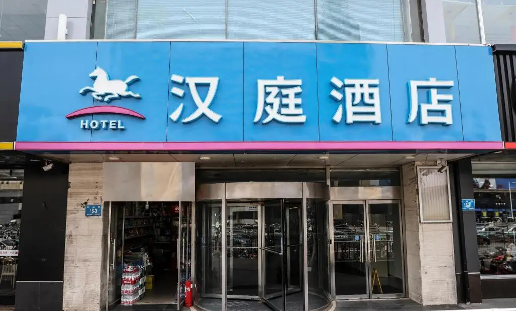 Цзинань: Hanting Hotel Jinan Railway Station Square