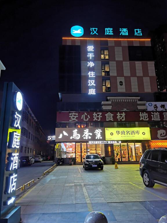 Кайфын: Hanting Hotel Kaifeng Tongxu County
