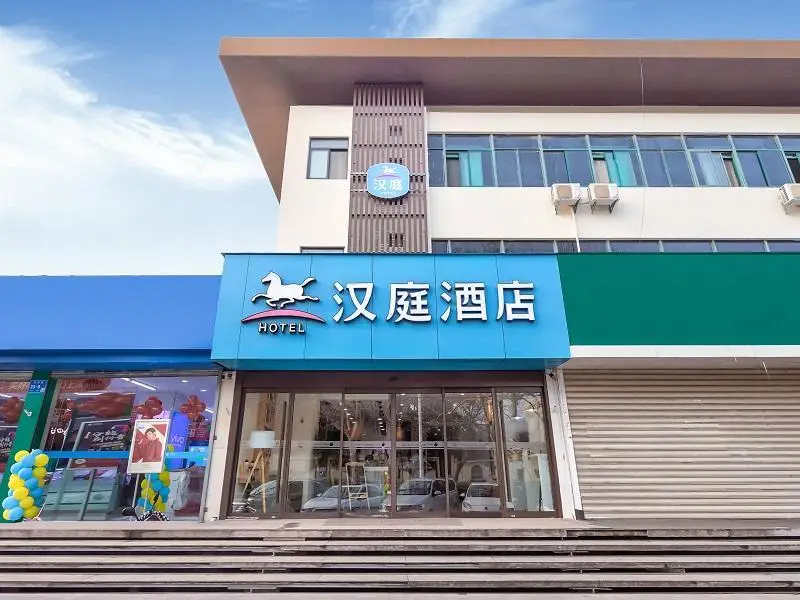 Нанкин: Hanting Hotel Nanjing Yaohuamen