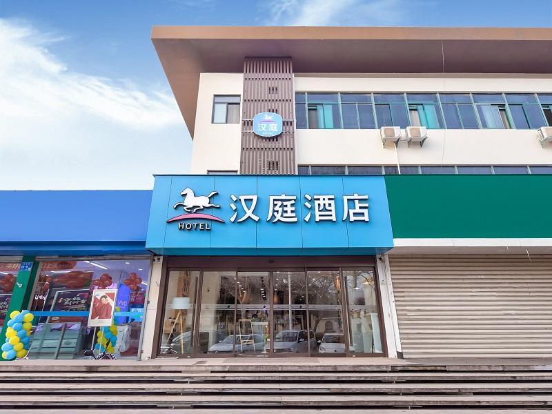 Нанкин: Hanting Hotel Nanjing Yaohuamen