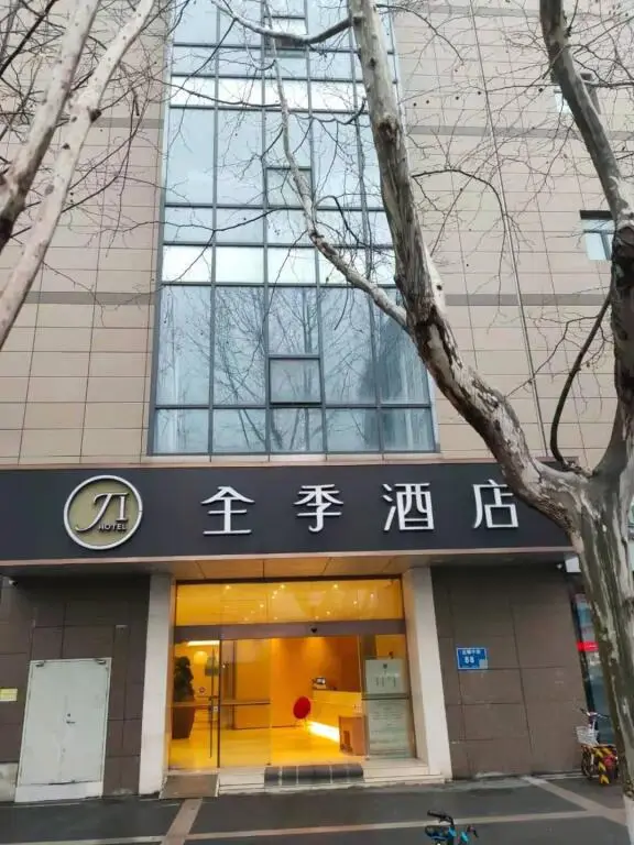 Нанкин: Ji Hotel Nanjing Longpan Zhong Road
