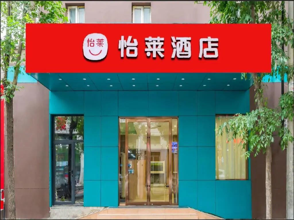 Elan Inn Tianjin Conservatory of Music Shiyijing Road Metro Station — фото 1