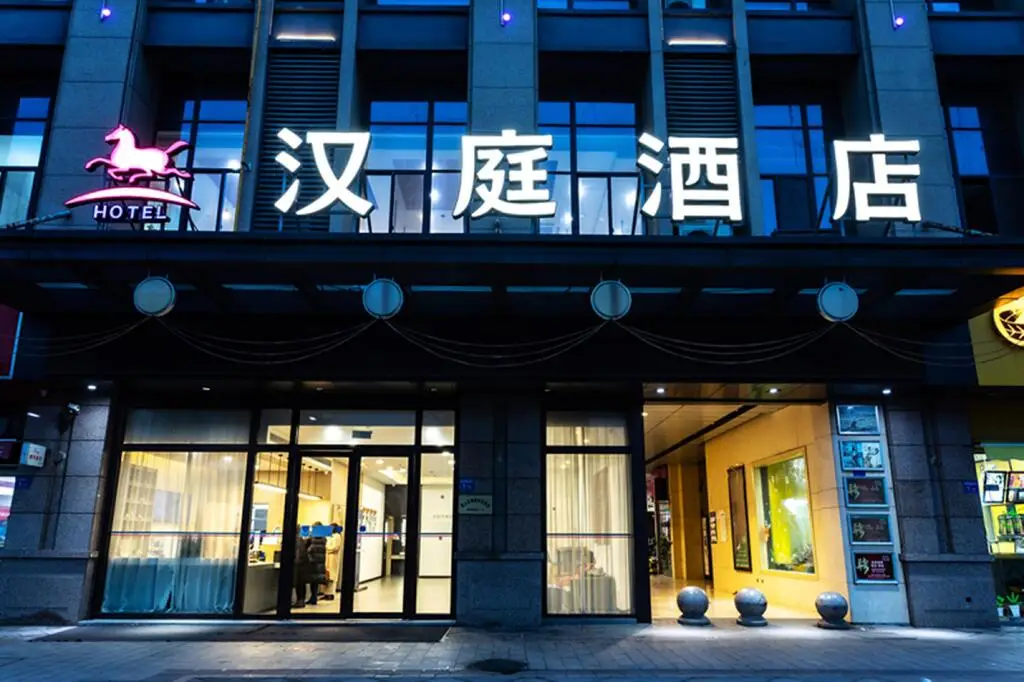 Уси: Hanting Hotel Wuxi Chang'an Gelunbu Square