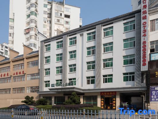 Towo Topping Hotel (Hengyang Nanyue) — фото 1