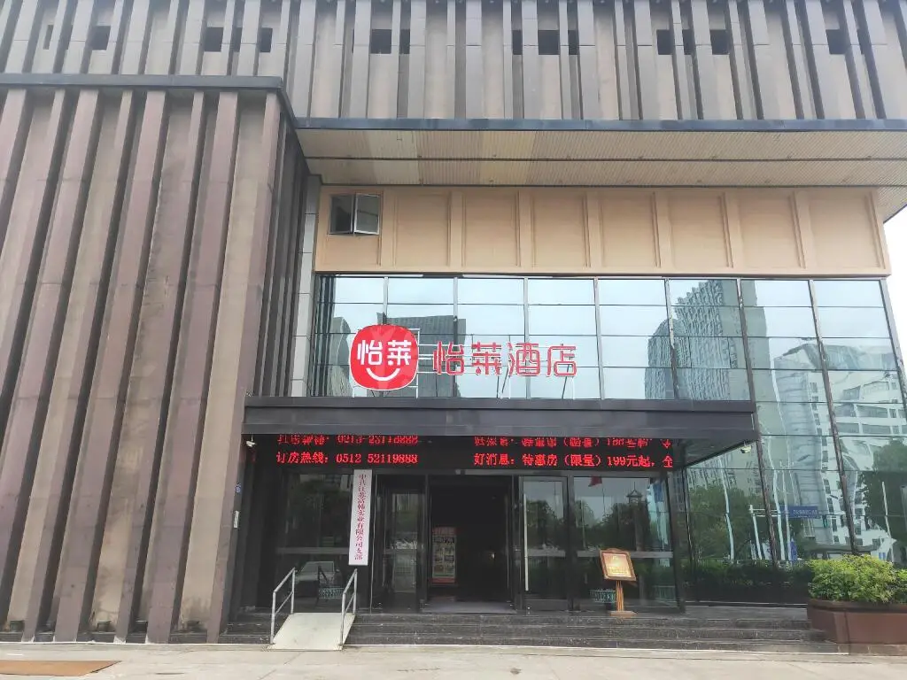Чаншу: Elan Inn Changshu Shimao Center