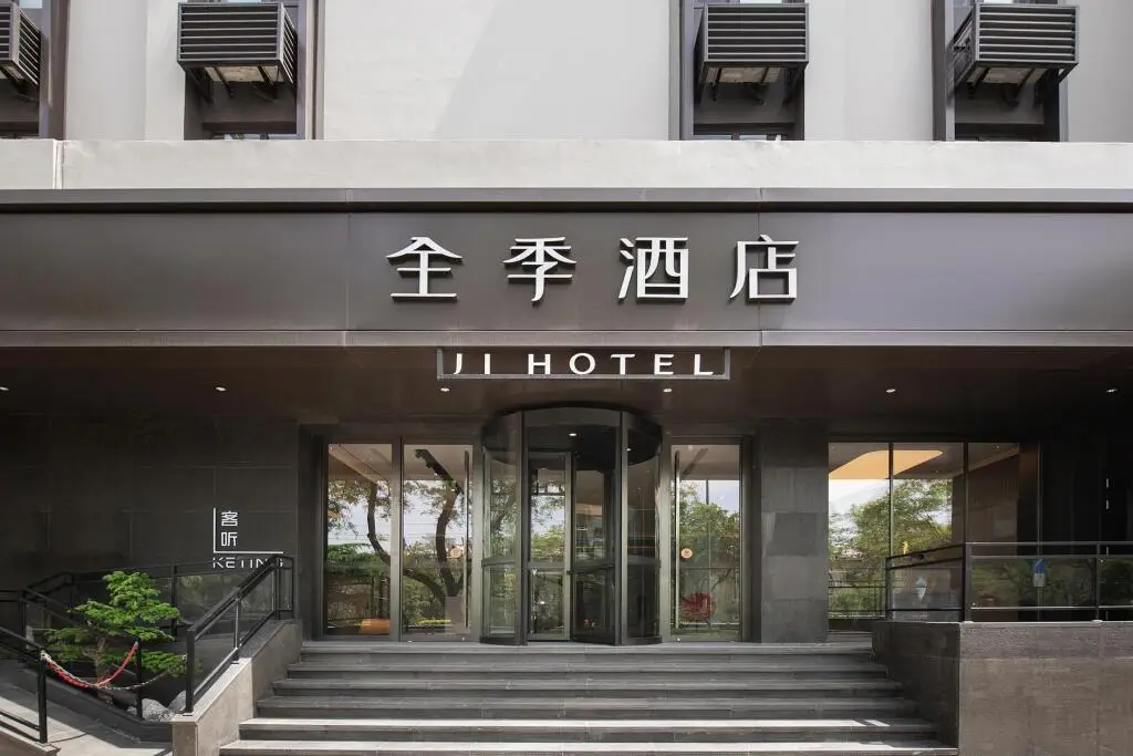 Ji Hotel Jinan Hero Mountain Road Hotel — фото 1