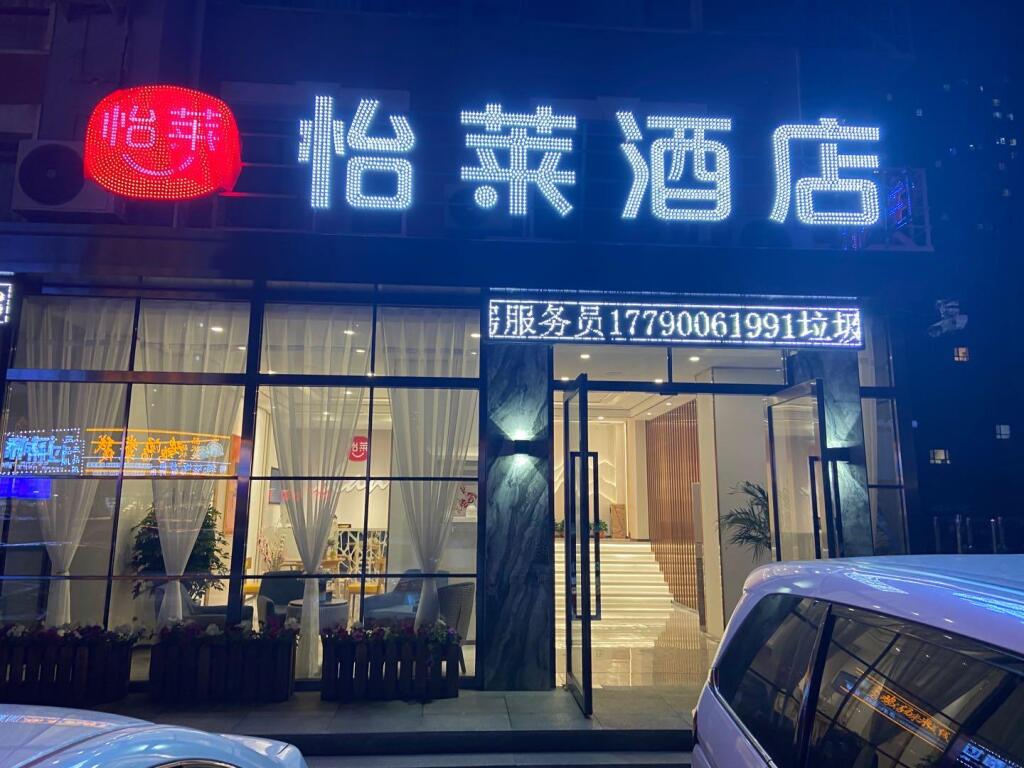 Чанчунь: Elan Inn Changchun Convention And Exhibition Center