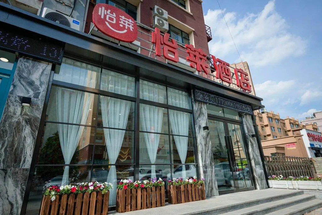 Чанчунь: Elan Inn Changchun Convention And Exhibition Center