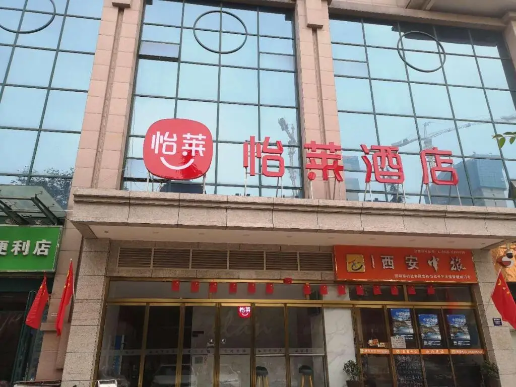 Elan Inn Xi'An Chang'An University Town Ziwu Avenue — фото 1