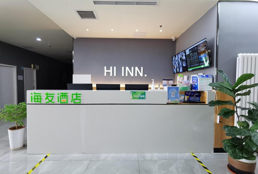 Пекин: Hi Inn Yizhuang Salon Business Center