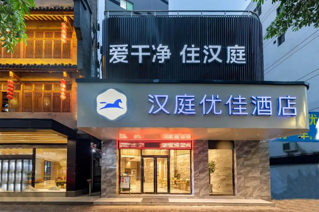 Цюаньчжоу: Hanting Premium Hotel Quanzhou Wanda