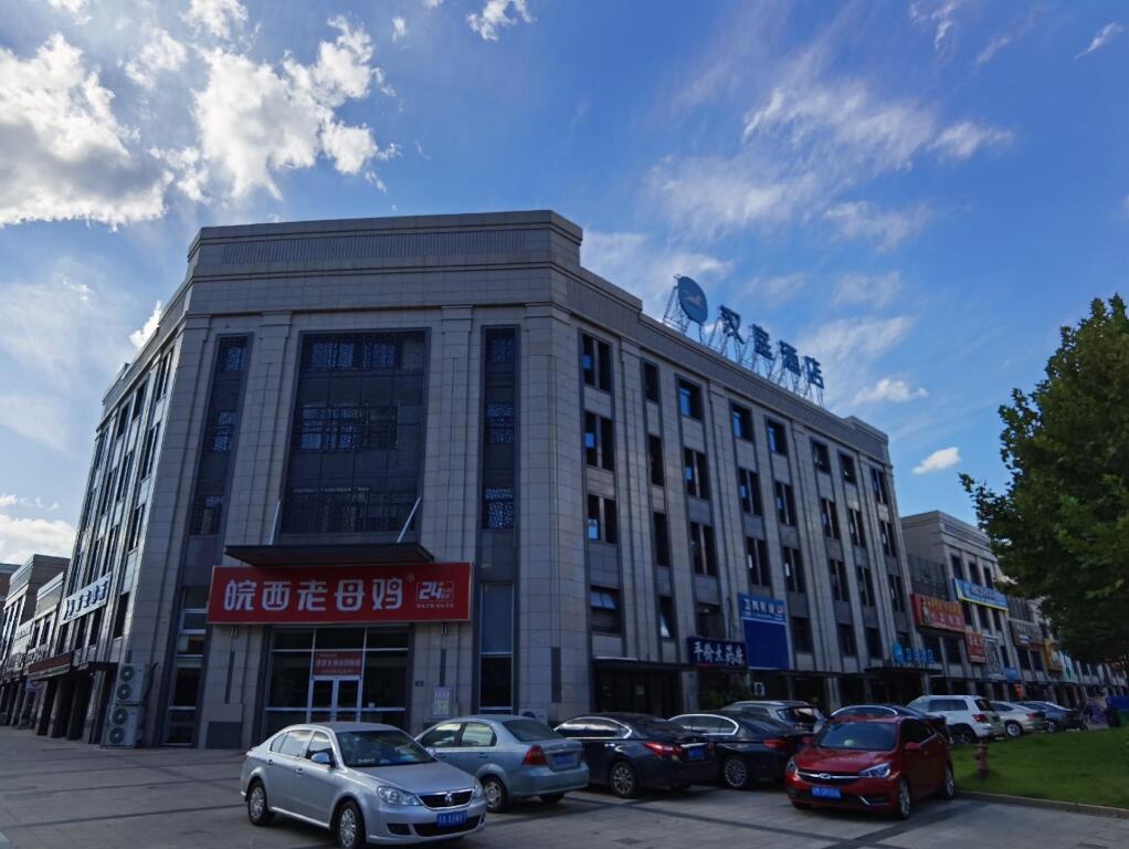 Сюйчжоу: Hanting Hotel Chuzhou First People'S Hospital