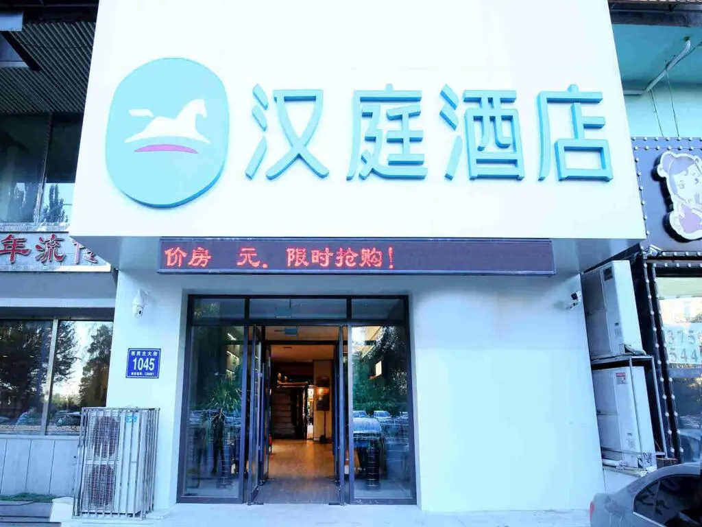 Чанчунь: Hanting Hotel Changchun Jida Yiyuan