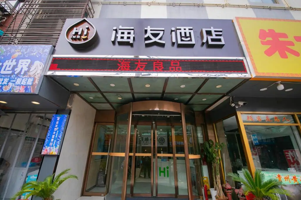 Hi Inn Nanjing Hunan Road Wuyue Plaza — фото 1