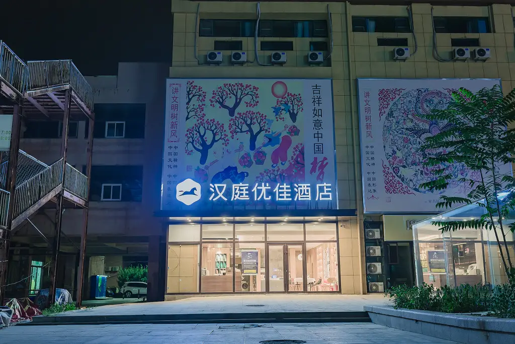 Циндао: Hanting Premium Hotel Qingdao Yongping Road Metro Station