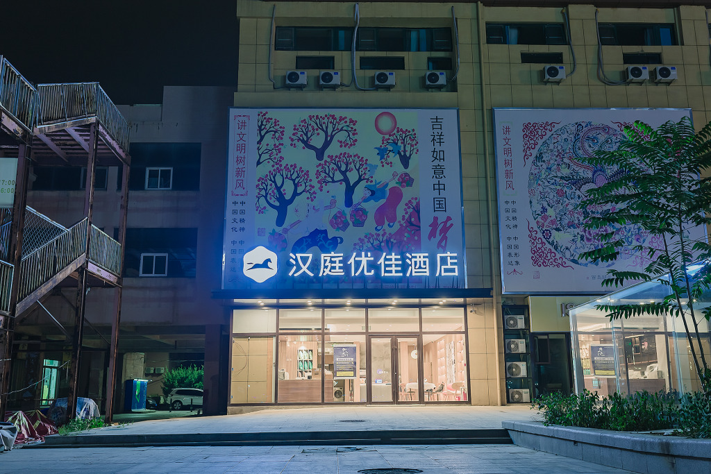 Циндао: Hanting Premium Hotel Qingdao Yongping Road Metro Station