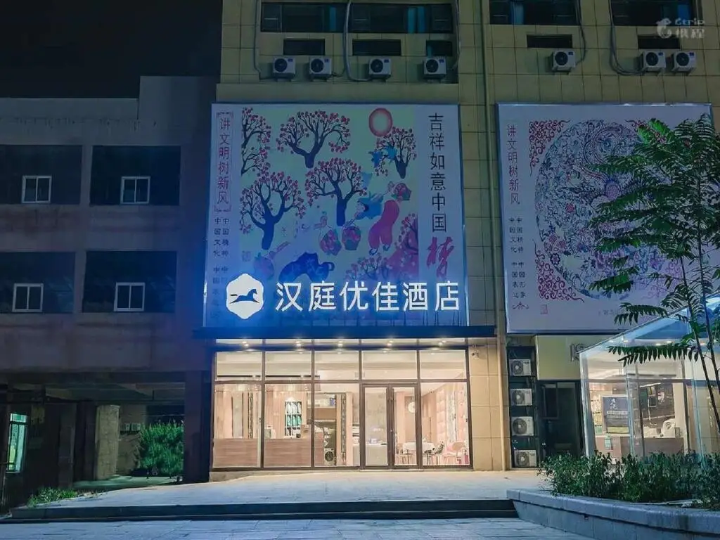 Циндао: Hanting Premium Hotel Qingdao Yongping Road Metro Station