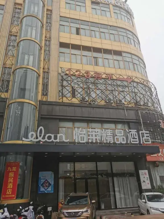 Ляньюньган: Elan Inn Lianyungang Central International Pedestrian Street