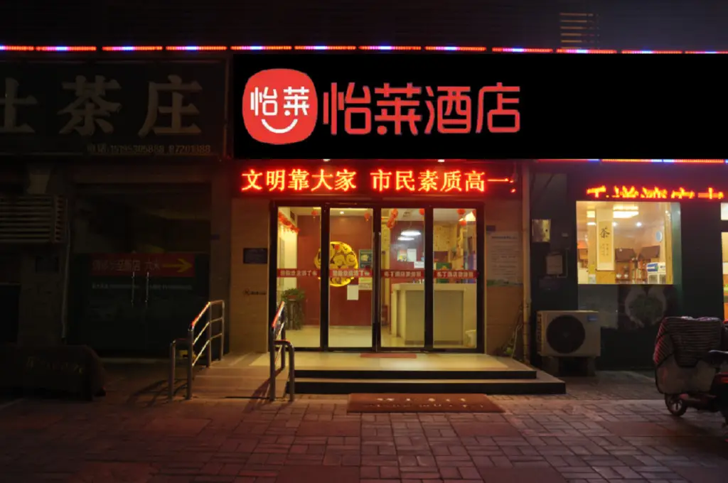 Хуайань: Elan Inn Huai'An Hongze Lake Rt-Mart
