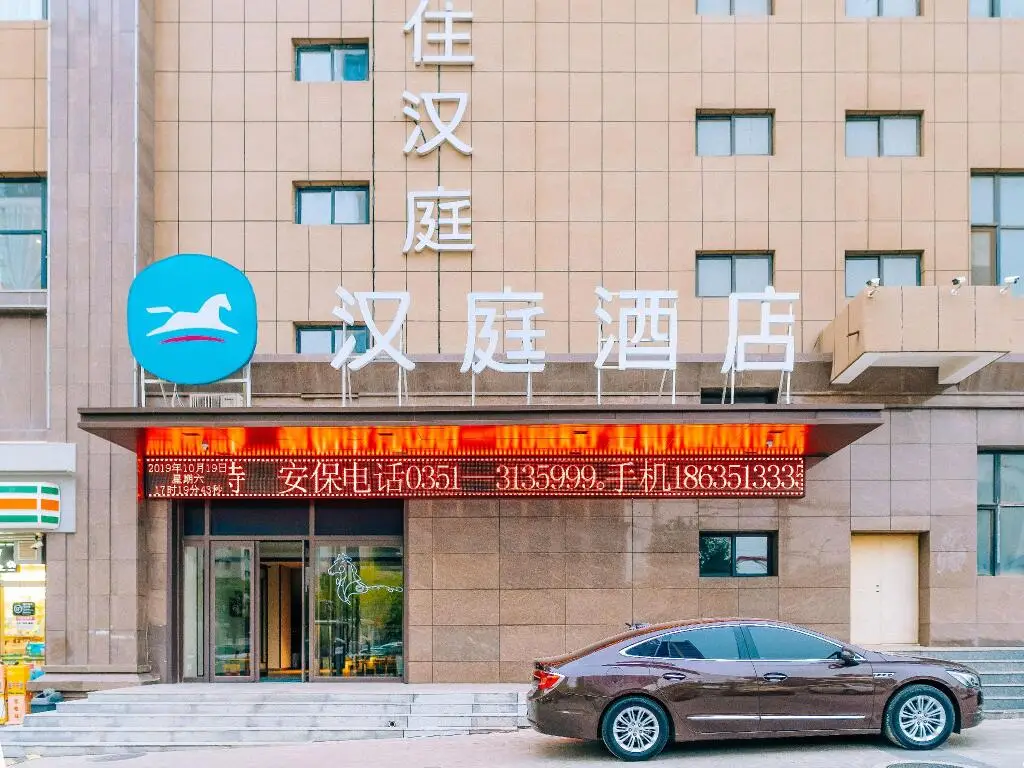 Hanting Hotel Taiyuan Qianfeng South Road — фото 1