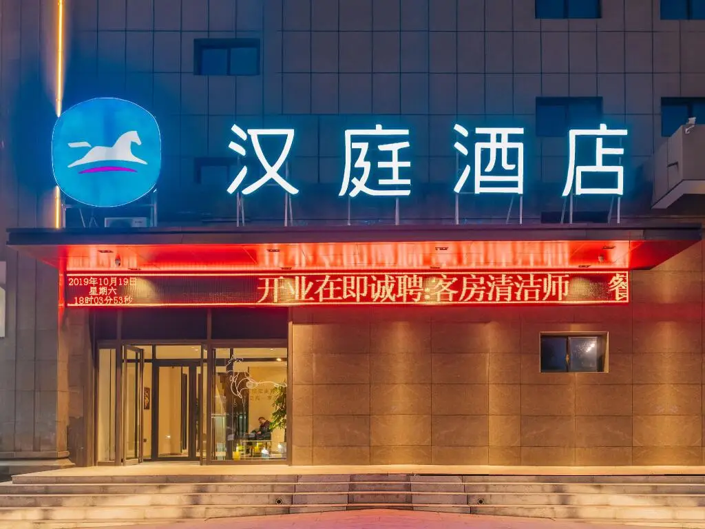 Тайюань: Hanting Hotel Taiyuan Qianfeng South Road
