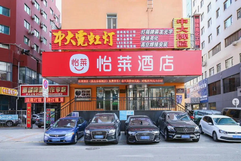 Elan Inn First Hospital Of Shenyang Railway Station  Medical University — фото 1