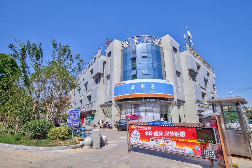 Elan Inn Ningbo Lianfeng Business School — фото 1