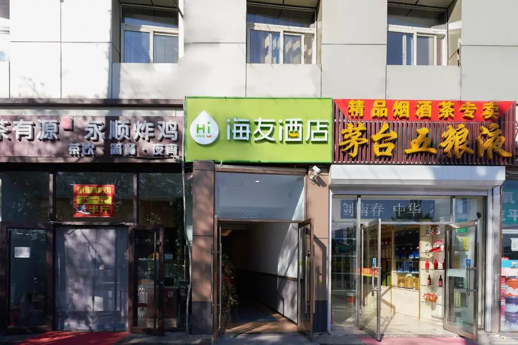 Пекин: Hi Inn Beijing Guanzhuang Communication University