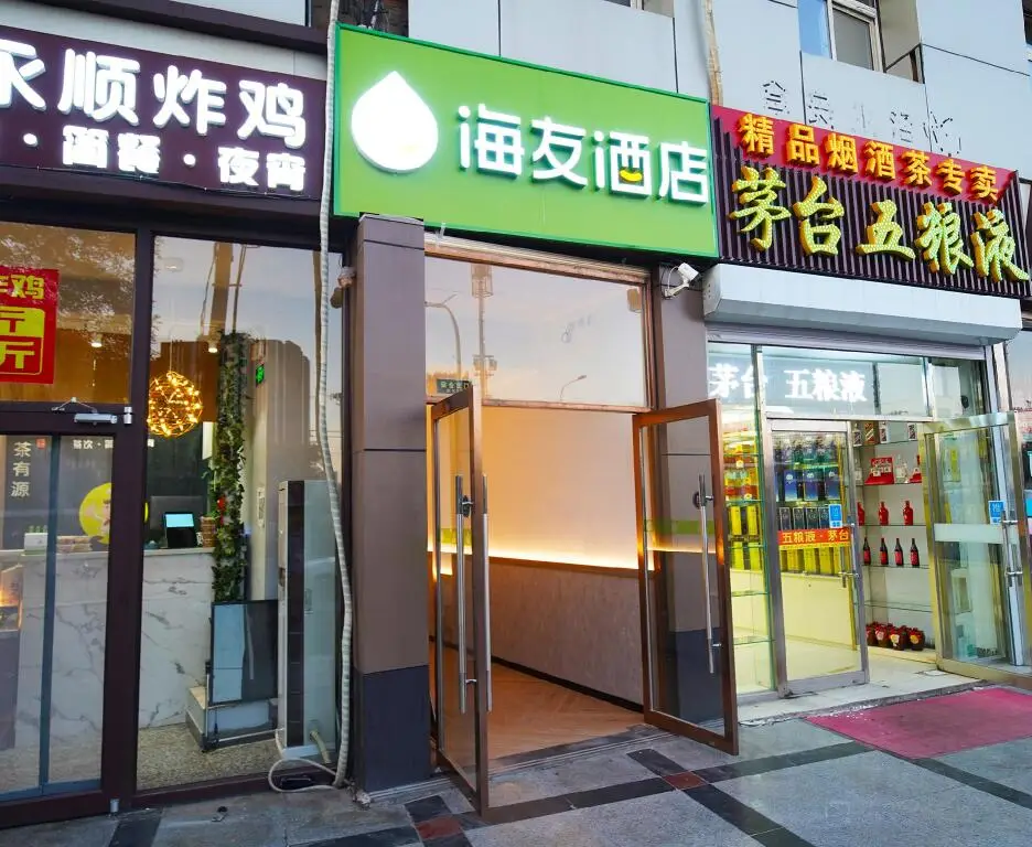 Пекин: Hi Inn Beijing Guanzhuang Communication University