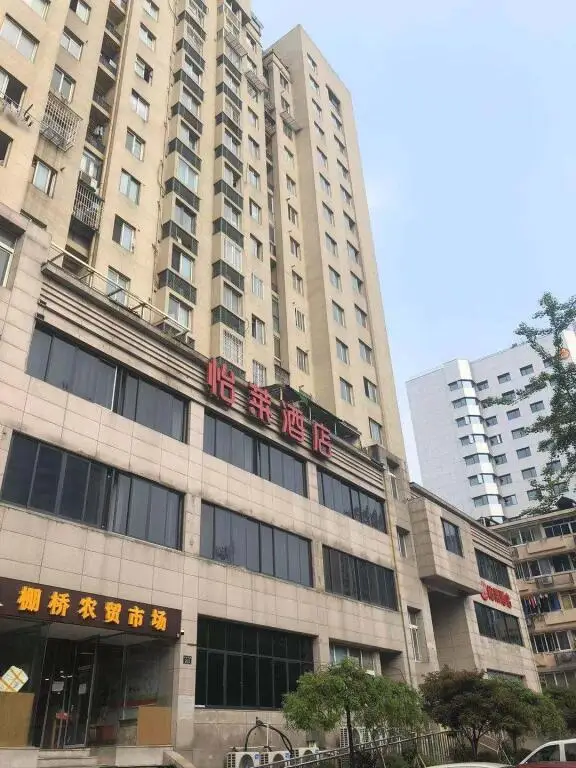 Elan Inn Hangzhou West Lake Yintai — фото 1