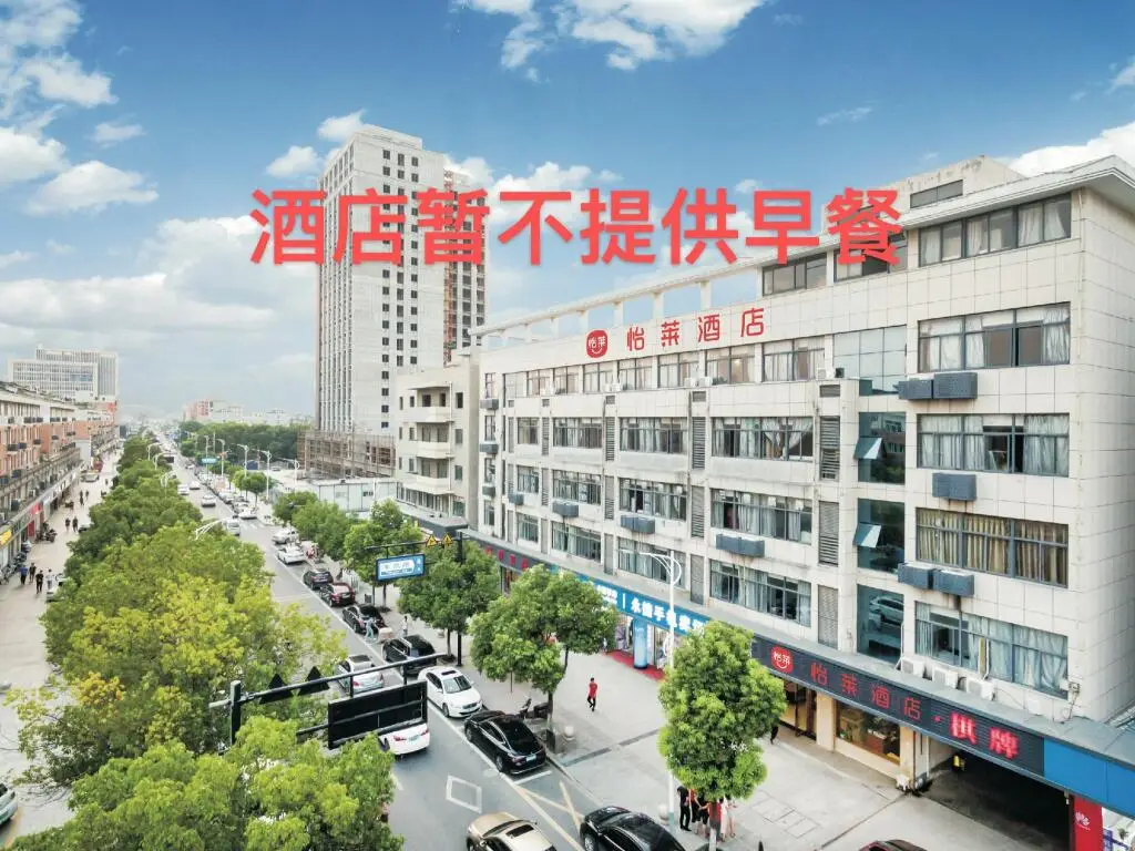 Ханчжоу: Elan Inn Hangzhou Qiantanghezhuang Metro Station