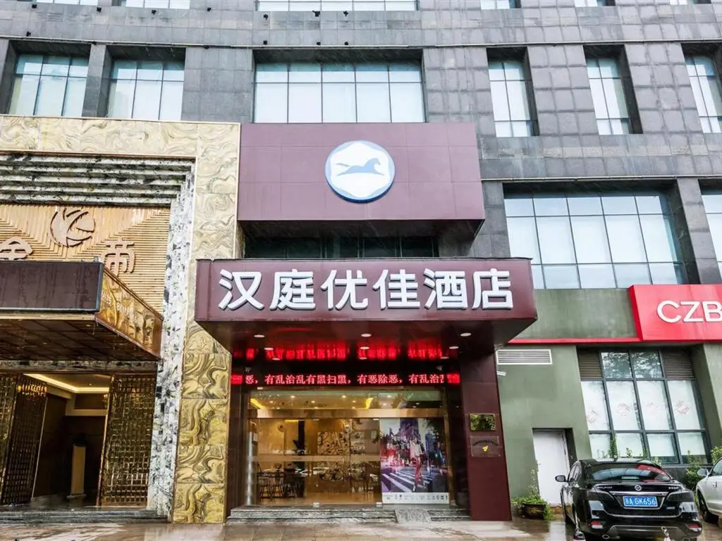 Ханчжоу: Hanting Premium Hotel Hangzhou Linping Yintai City Metro Station