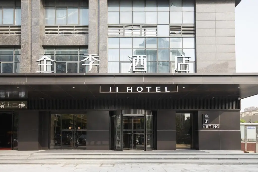 Ji Hotel Shaoxing Binhai Industrial Park — фото 1