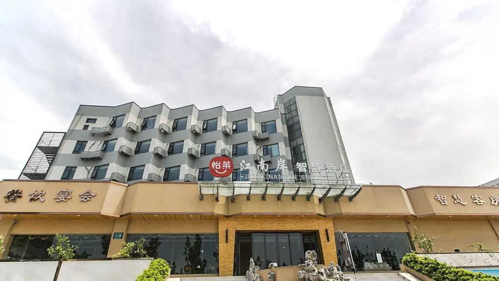 Янчжоу: Elan Boutique Hotel Yangzhou Dongguan Street