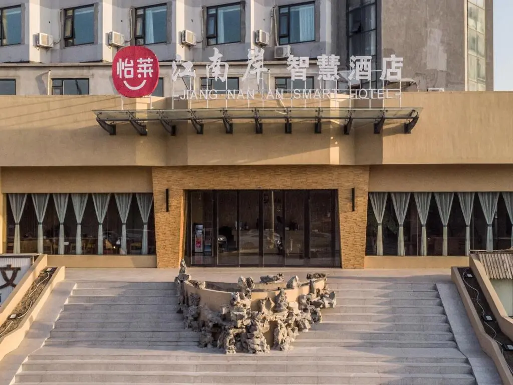 Янчжоу: Elan Boutique Hotel Yangzhou Dongguan Street