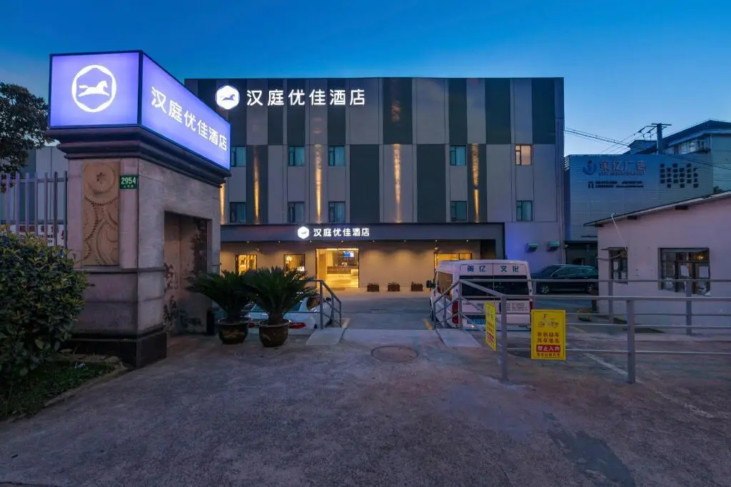 Hanting Premium Hotel Shanghai Expo Shangnan Road — фото 1
