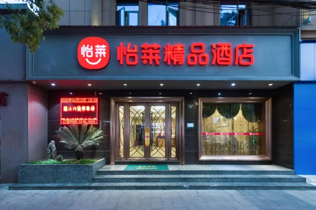 Вэньчжоу: Elan Boutique Hotel  Wenzhou Lucheng Road