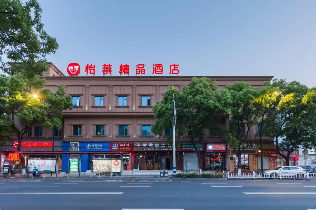 Вэньчжоу: Elan Boutique Hotel  Wenzhou Lucheng Road