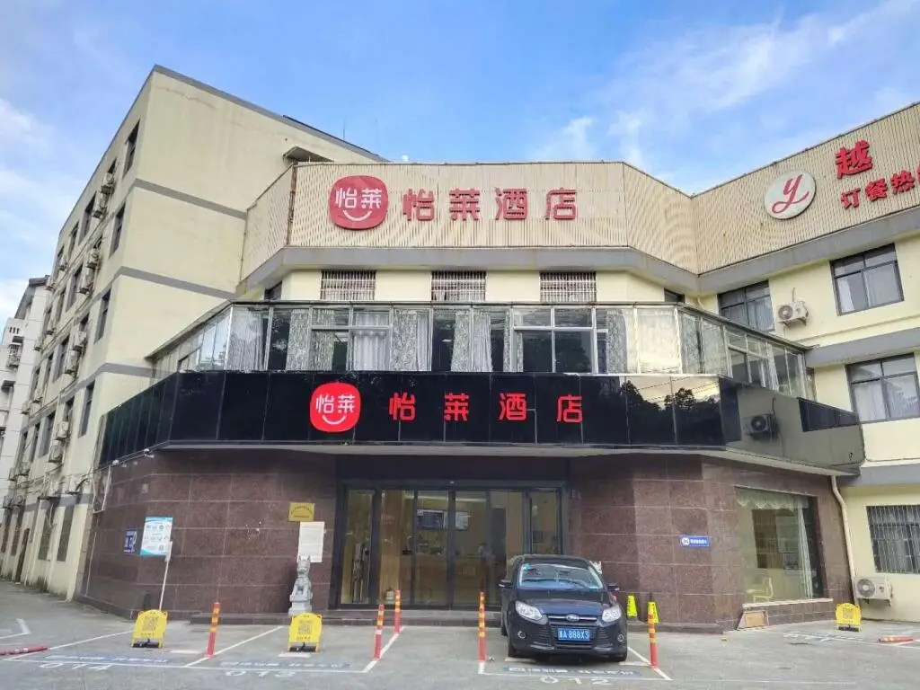 Elan Inn Shaoxing Yintai City Luxun'S Hometown — фото 1