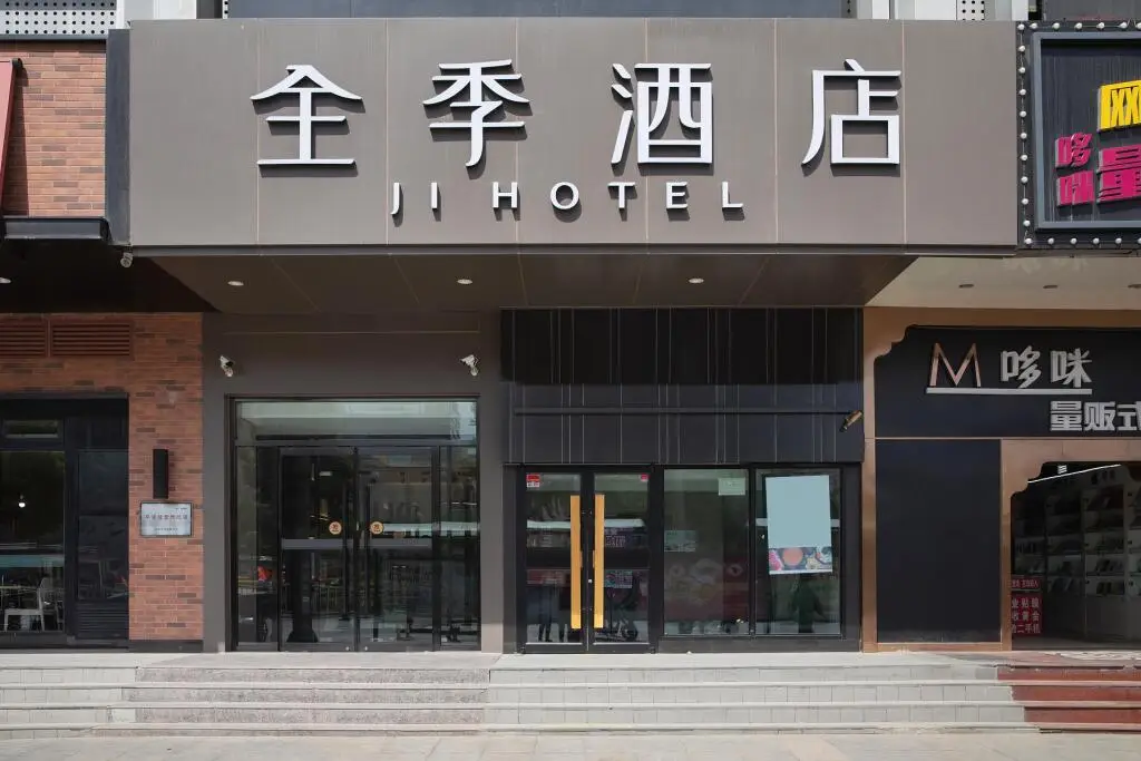 Ji Hotel Beijing Daxing Joy City — фото 1