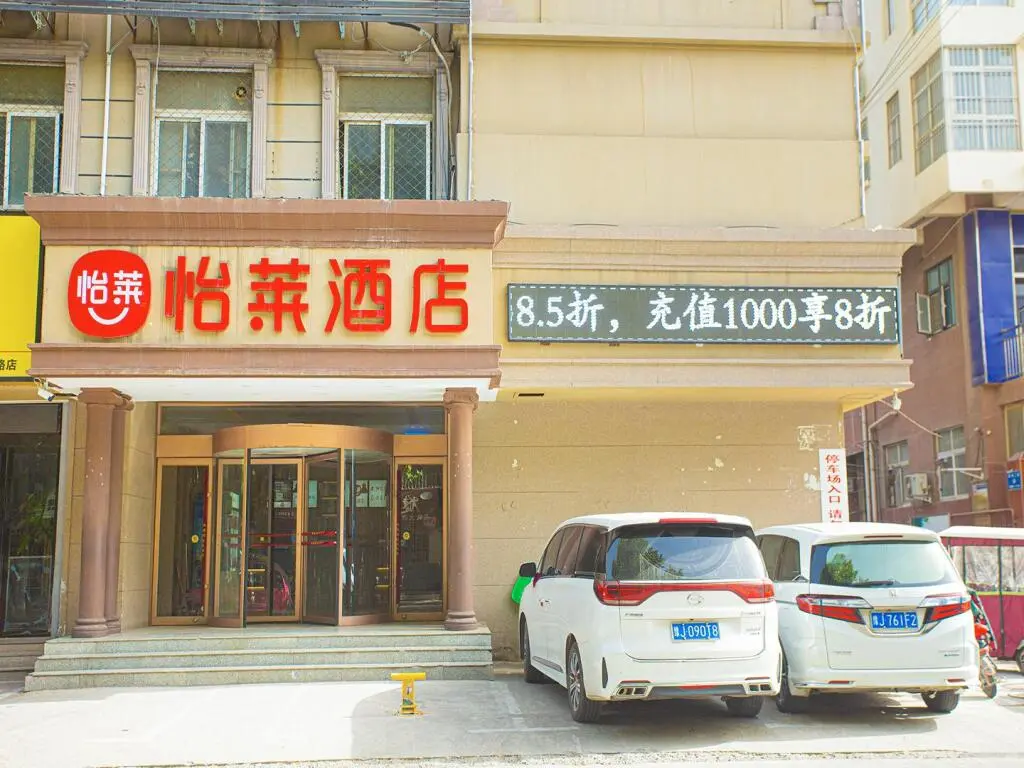 Пуян: Elan Inn Puyang Wanda Plaza