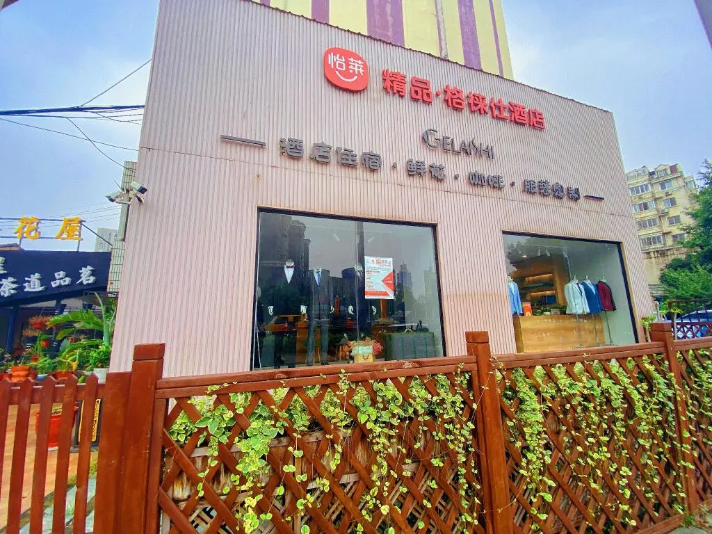 Уси: Elan Boutique Hotel Wuxi Liangxi Bridge Metro Station