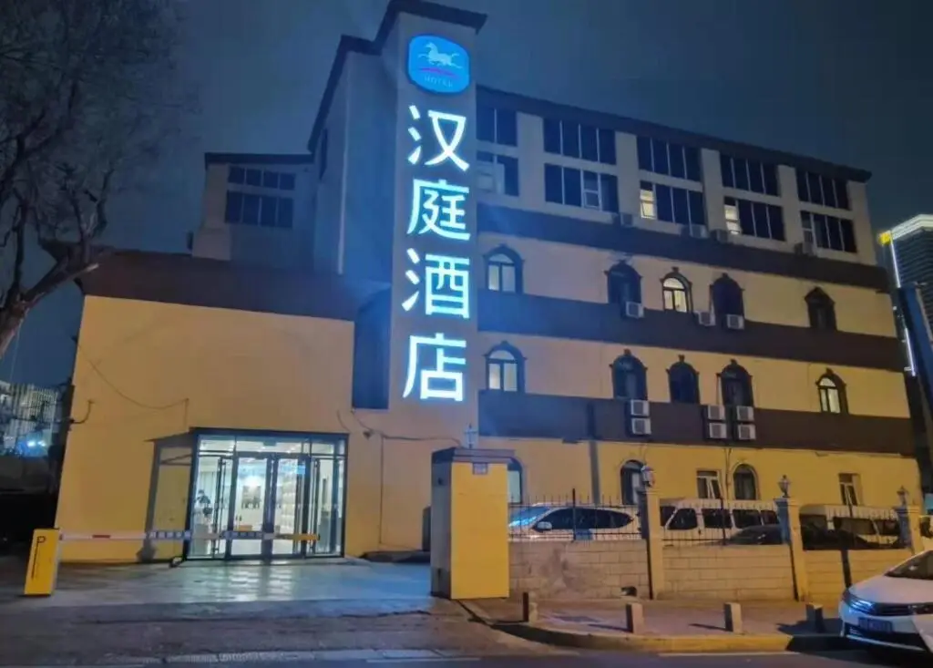 Hanting Hotel Qingdao Wanxiang City — фото 1