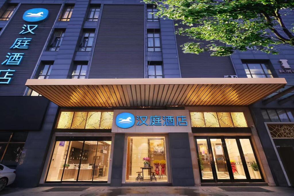 Нанкин: Hanting Hotel Nanjing Xinglong Street Metro Station