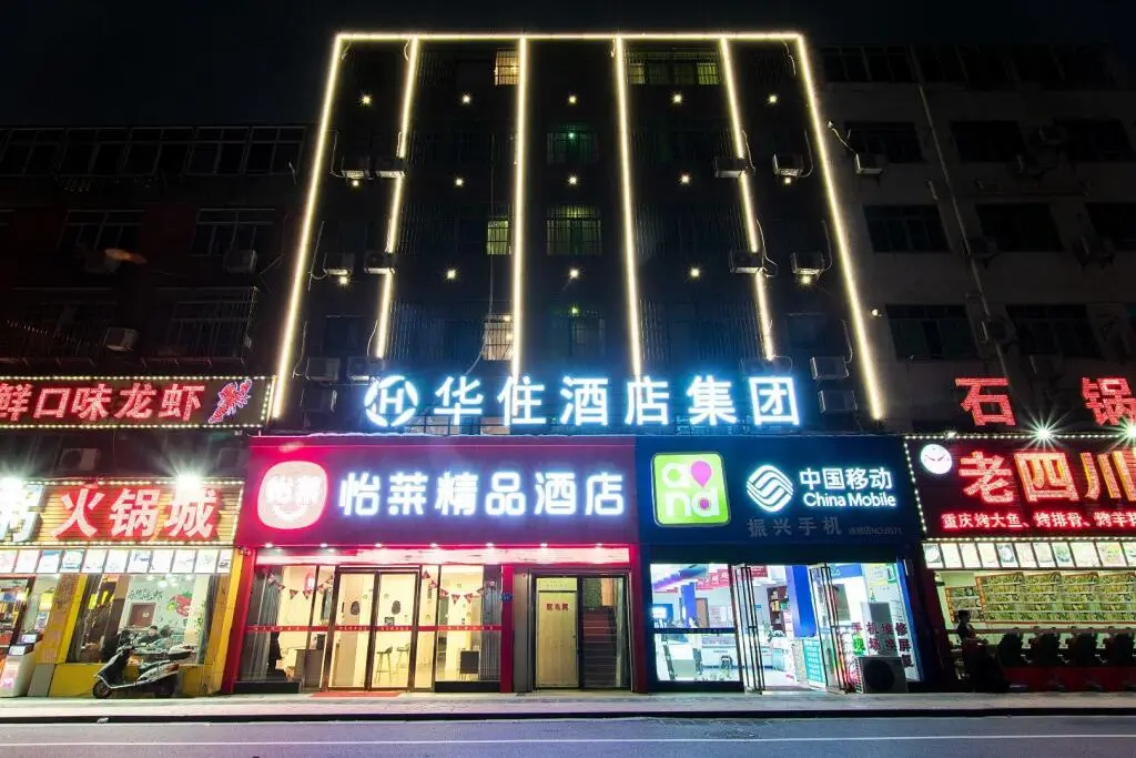 Наньчан: Elan Boutique Hotel Nanchang Honggutan Cuiyuan Road Metro Station