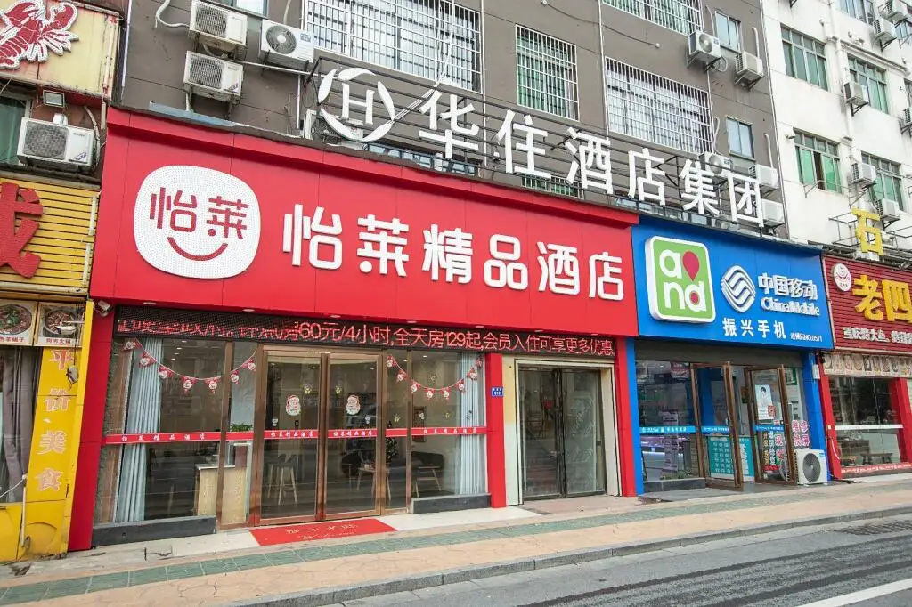 Наньчан: Elan Boutique Hotel Nanchang Honggutan Cuiyuan Road Metro Station
