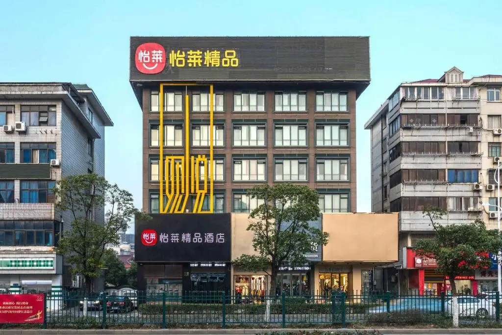 Уси: Elan Boutique Hotel Wuxin Sheng'An Road