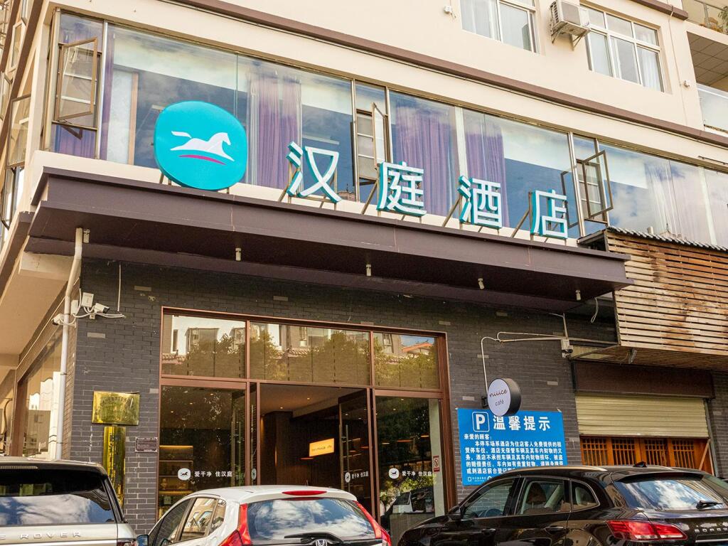 Лицзян: Hanting Hotel Lijiang Old Town Fuxing Road