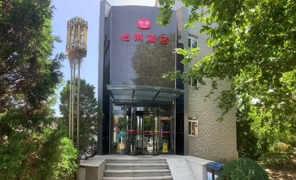 Пекин: Elan Inn Beijing Bishui Manor